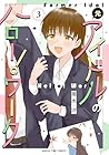 元アイドルのハロー!ワーク 第3巻