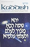 Kaddish (ArtScroll) (The Art Scroll Mesorah Series)