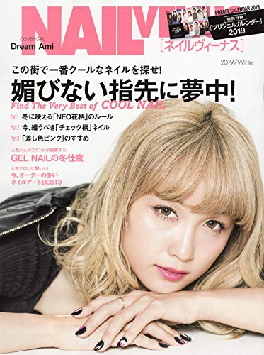 NAIL VENUS 2018年冬号 画像 A