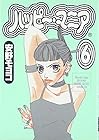 ハッピー・マニア 第6巻