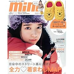 女子大学生 雑誌 ファッション雑誌ガイド