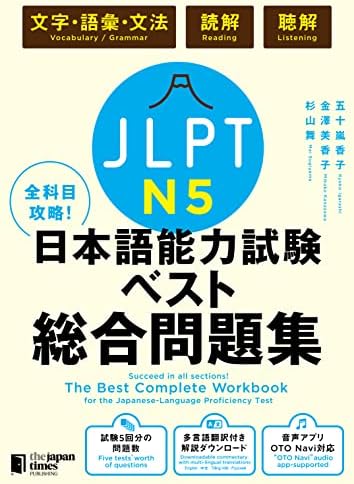 Amazon.com: The Best Vocabulary Builder for the Japanese-Language