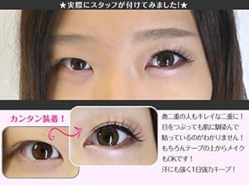 24枚増量中 大人気のバレない二重まぶた用アイテープ 特許の特殊メッシュフィルムでバレません Sタイプ シャレパーク 二重まぶたグッズ 通販 Amazon
