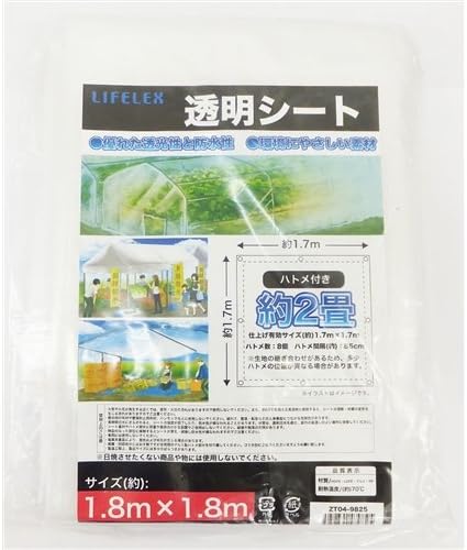 Amazon Co Jp コーナンオリジナル 透明シート 1 8 1 8m 1 8 1 8m Diy 工具 ガーデン