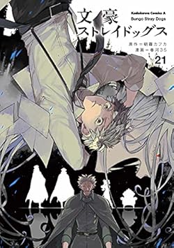文豪ストレイドッグス キャラクター誕生日 詳細情報 キャラ誕366