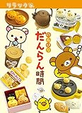 Rilakkuma Dararan leisure snack Re-Ment miniature blind box