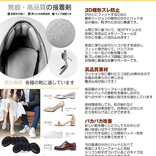 Amazon Ishino かかとパッド 4枚セット 6ｍｍタイプ パカパカ防止 靴ずれ防止 靴擦れ サイズ調整用 保護パッド インソール 滑り止め クッション Mc 4 Kaksus 6 Ishino 家電 カメラ