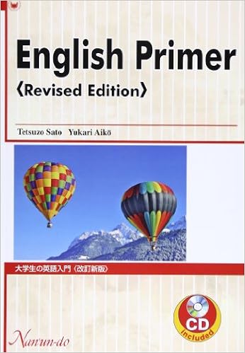 大学生の英語入門 本 通販 Amazon