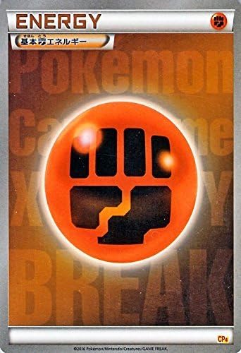 Amazon ポケモンカードゲームxy 闘エネルギー キラ仕様 プレミアムチャンピオンパック Ex M Break Pmcp4 シングル カード トレカ 通販