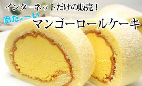 Amazon Co Jp マンゴーの王様アルフォンソをたっぷり使った マンゴーの風味そのまま アイスマンゴーロールケーキ Food Beverage Alcohol