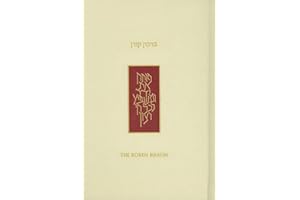 The Koren Sacks Birkon: A Hebrew/English Grace After Meals (Hebrew and English Edition)