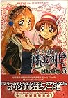 マリーとエリーのアトリエ ザールブルグの錬金術士 第5巻