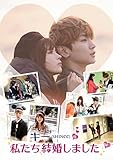 [DVD]キー(SHINee)の私たち結婚しました Vol.4 [DVD]