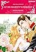 At His Majesty's Request: Harlequin comics (The Call of Duty Book 1) by Maisey Yates, Masami Shinohara