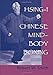 Hsing-I: Chinese Mind-Body Boxing