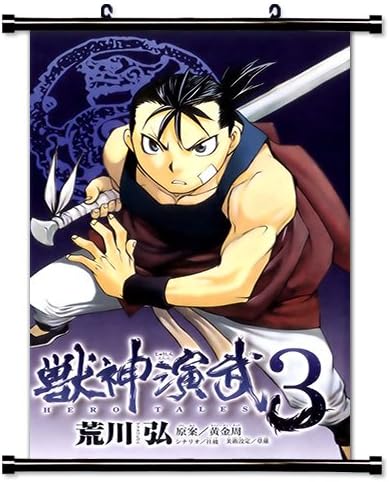 Download Amazon Com Hero Tales Juushin Enbu Anime Fabric Wall Scroll HD Get Wallpaper Amazon Com Hero Tales Juushin Enbu Anime Fabric Wall Scroll Free