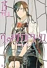 ウィッチクラフトワークス 第15巻