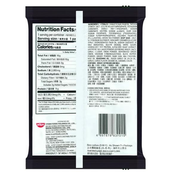 Nissin Black Garlic Oil Tonkotsu Pork Ramen Instant Noodles with Soup Base, 12 Pack - Bold Japanese Flavor
