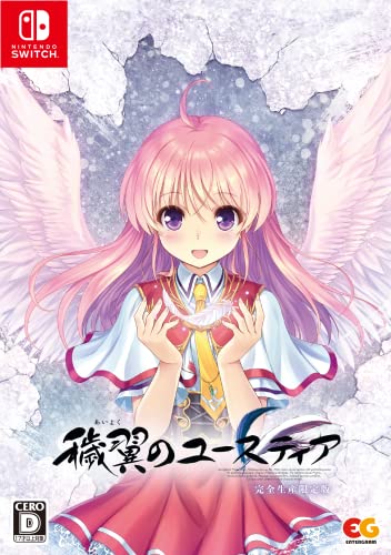 穢翼のユースティア [完全生産限定版]