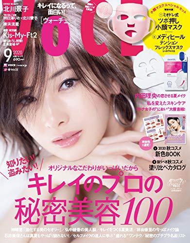 VoCE 2020年9月号 画像 A