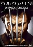 [DVD]ウルヴァリン:X-MEN ZERO