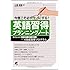 今度こそ必ずモノにする英語習得プランニングノート