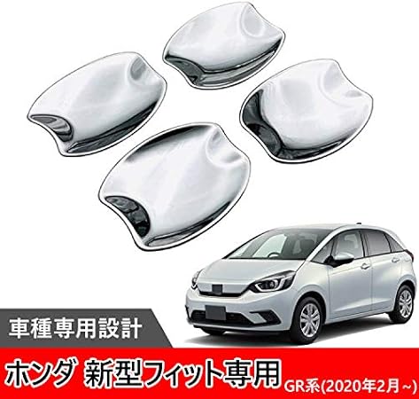 Amazon Hearsheng ホンダ 新型フィット Fit Gr系 年2月 専用高品質abs樹脂ドアボウルカバー ドアハンドルプロテクションカバー 外装カスタムパーツ アクセサリー爪キズ防止 防止防塵 取り付け簡単 車種専用設計4 Pcsセット サテンシルバー 外装 エアロパーツ