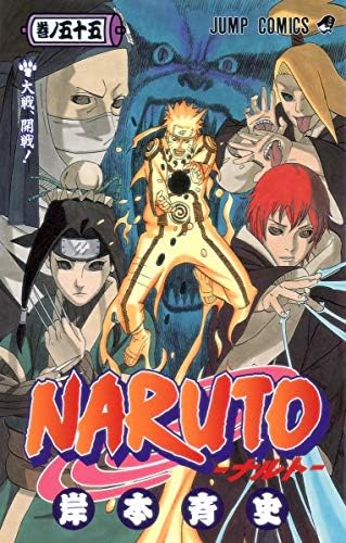 Amazon.com: NARUTO 38 (MANGA VO JAPONAIS): 9784088743646