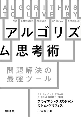 Numerical Recipes in C 日本語版』 - くたくたじゅうよん