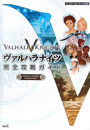 ヴァルハラナイツ 完全攻略ガイド Koei Amazon Com Books