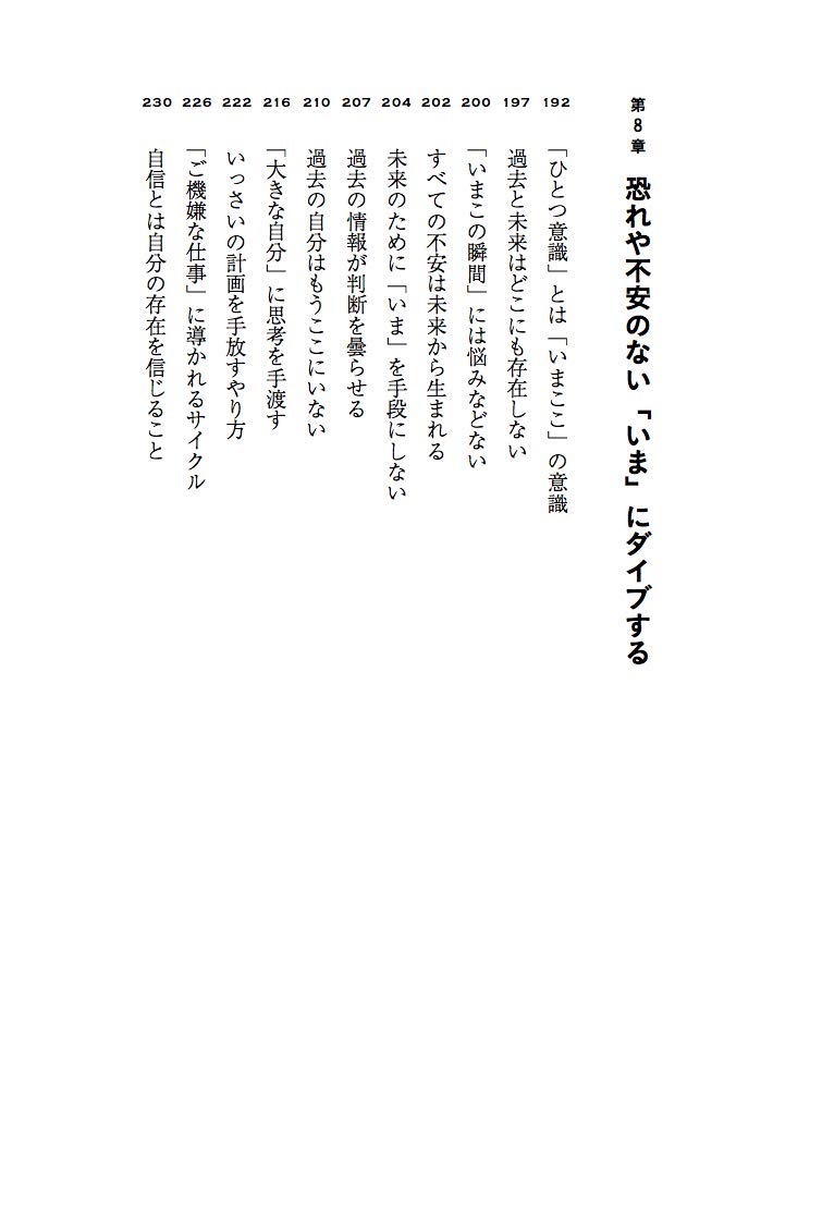 購入特典付き グッドバイブス ご機嫌な仕事 倉園 佳三 本 通販 Amazon