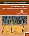 Business Ethics: Case Studies and Selected Readings (South-Western Legal Studies in Business Academic)