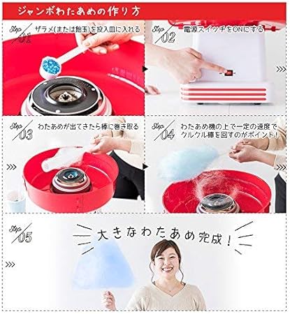 Amazon Co Jp Lithon ライソン D Stylist ジャンボわたあめ屋さん わたあめ作り 巨大わたあめが家庭で楽しめる 旧品番 ホーム キッチン