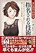 まんがでわかる指名される技術(1) 六本木ホステスから盗んだ、稼ぐための仕事術