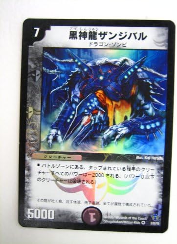 Amazon 黒神龍ザンジバル コロコロ ドリーム パック2 エターナル レガシー ベリーレア トレカ 通販