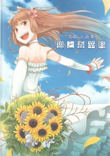Spice & Wolf Illustrations Artbook