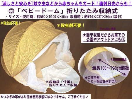 Amazon ベビードーム 明るいお部屋で赤ちゃんすやすや ベビー マタニティ ベビー マタニティ 通販