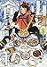 山と食欲と私 8 (BUNCH COMICS)