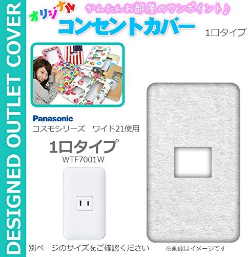 Ana Lyn 1口用 コンセントカバー コンセントプレート コスモシリーズワイド21対応 和紙 壁紙 壁 1口用 2口用 3口用 5口用 6口用 スイッチ用 おしゃれ デザイン お部屋の模様替え B07zppjfv1 406円 新入荷 流行 登場大人気アイテム 新作製品 世界最高品質人気