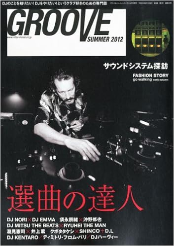 GROOVE SUMMER 2012 サウンド&レコーディング・マガジン2012年08月号増刊 [雑誌] (日本語) 雑誌 – 2012/6/28の表紙