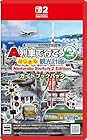 A列車で行こう はじまる観光計画 Nintendo Switch 2 Edition ガイドブックパック<br><span class="sub">[永久特典]A列車で行こう はじまる観光計画 公式ガイドブック(224ページに及ぶ小冊子/オールカラー) 同梱 &amp; [早期特典]オリジナル薄型マウスパッド(日向悠二描き下ろしイラスト) 同梱</span>