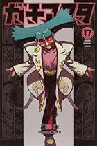 ガチアクタ 第17巻