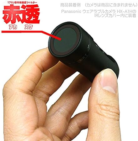 Amazon Hx A1h用赤外線透過フィルター 赤透 17ミリ ウェアラブルカメラ アクションカム 通販 Amazon Hx A1h用赤外線透過フィルター 赤透 17ミリ ウェアラブルカメラ アクションカム 通販
