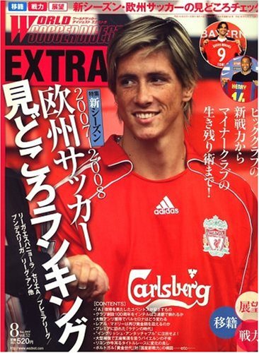 月刊 World Soccer Digest Extra ワールドサッカーダイジェストエクストラ 07年 08月号 雑誌 Amazon Com Books