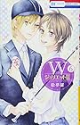 Wジュリエット II 第6巻