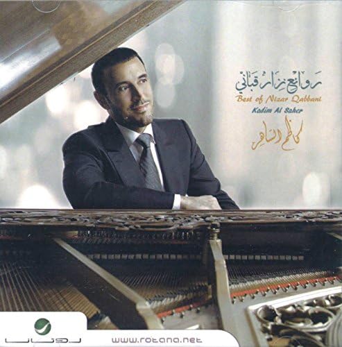 Best Of Nizar Qabbani