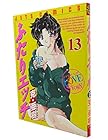ふたりエッチ 第13巻