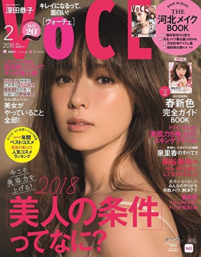VoCE 2018年2月号 画像 A