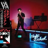 VEGA INTL. NIGHT SCHOOL                            image