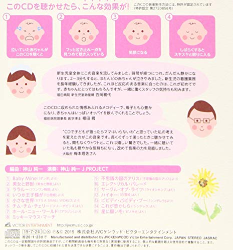 母とあかちゃんのための ほーら 泣きやんだ おやこでねんね編 ディズニーメロディ Amazon Com Music